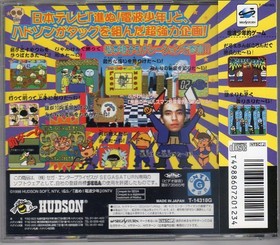 Saturn Denpa ShONEn Condition Japan V2