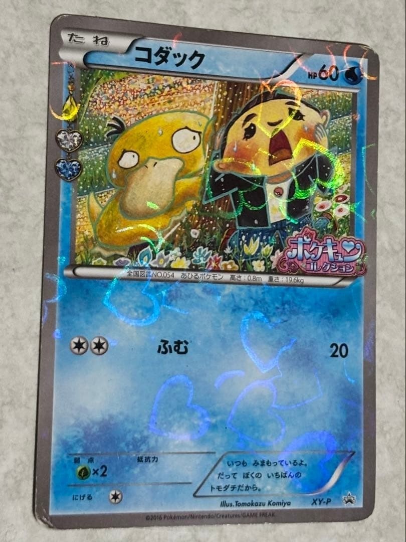 Psyduck XY-P Pokekyun Collection 2016 Pokemon Center Promo Card