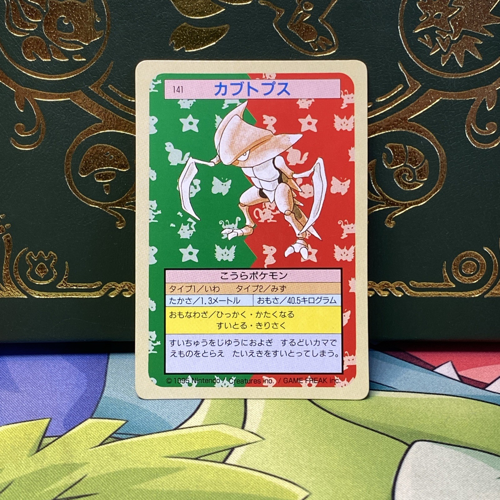 Kabutops Topsun Green Back Pokemon Card Japanese NM