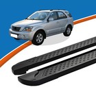 Marches Pattes Adaptées Pour Seuil Kia Sorento Année 08/2002-11/2009 ALMO SCH