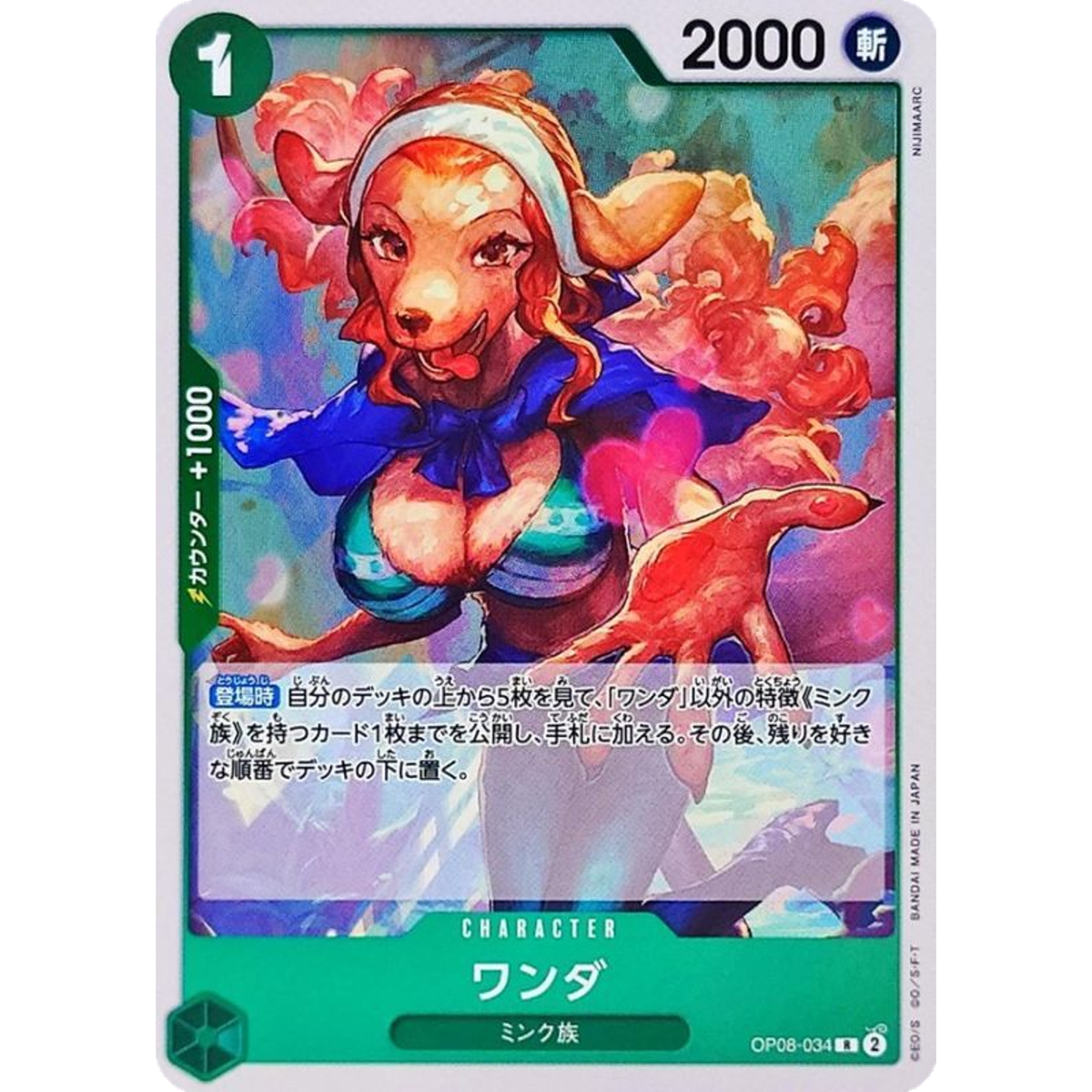 Wanda R OP08-034 Japanese ONE PIECE Card Game Two Legends - NM | eBay