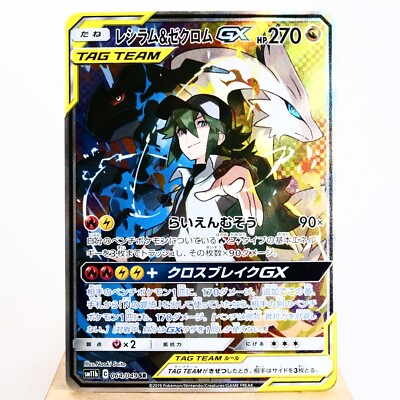 ★PSA10★【レシラム/R/XY6/初版】RESHIRAM 051/078 s-l400.jpg