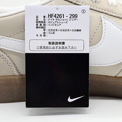 Nike Killshot 2 Leather Cream II Black Gum HF4261-299 Men's Nike Killshot 2 Leather Cream II Black Gum HF4261-299 Men's