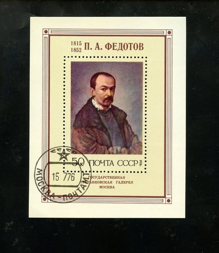 Russia USSR stamp 1976 SC4459 Fedotov, painter  Souvenir Sheet CTO bp117 - Picture 1 of 2