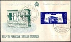 UAR Egypt 1961 UNESCO Save Nubia Temples Campaign First Day Cover