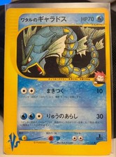 Lance's Gyarados 098/141 VS Series Japanese 1st Edition Pokemon Card Vintage