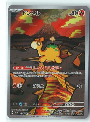 Numel Japanese Holo Art Rare M2a: High Class Pack: MEGA Dream ex 198/193 NM
