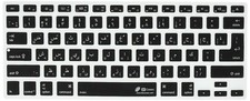Y Arabic Keyboard Cover for MacBook Unibody  ARB-M-CB-2 