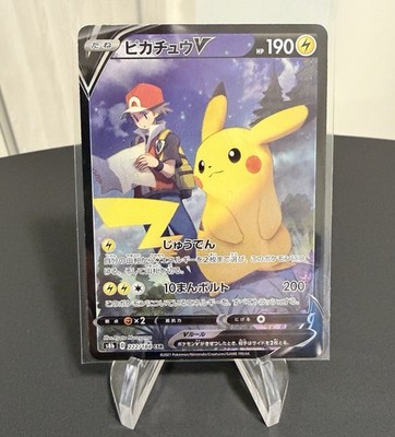 Pikachu V MINT CSR FA 222/184 s8b Vmax Climax Card Pokemon Japanese