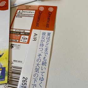 AIR Dreamcast 2001 Japan 2b