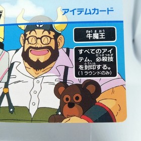 Gyu maou Dragon Ball Z Datach NES Card Games FAMICOM BANDAI 1992 ANIME JUMP
