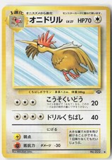 Fearow Lightly Played 1997 NO. 022 Uncommon Jungle Japanese