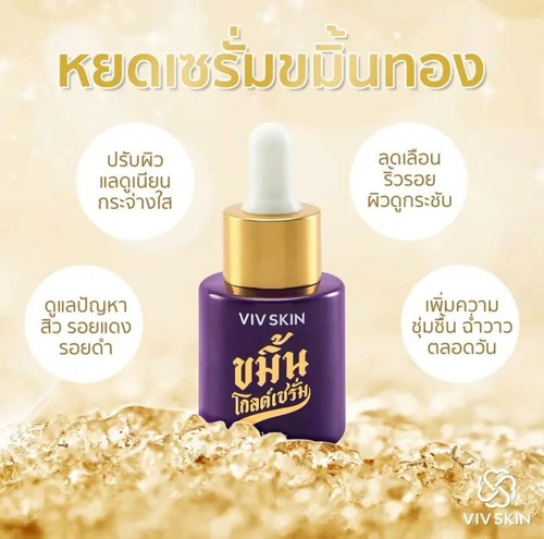 Turmeric Gold Serum Reduce Acne Dark Spot Wrinkles face 14 ml - Picture 4 of 23