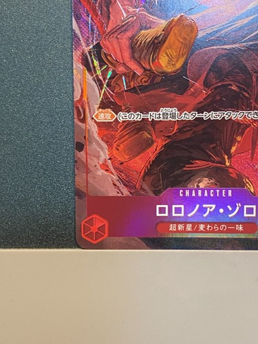 Roronoa Zoro SR-P OP01-025 Parallel ROMANCE DAWN japanese one piece card Game - Picture 4 of 19