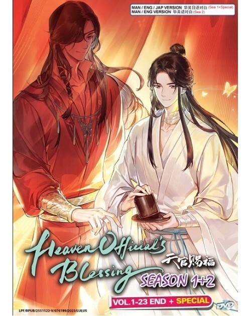 Heaven Officials Blessing Season 1+2 Vol.1-23 End + Special Eng Dub SHIP FROM US