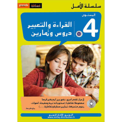 Al Amal Series - Reading Expression and Exercises: Level 4 (without Platform)