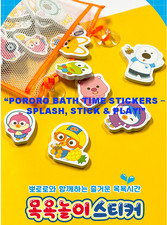 Pororo Bath Time Sticker Set – Cute Waterproof Reusable Stickers, Official...