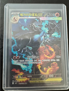 Sar Charizard | eBay