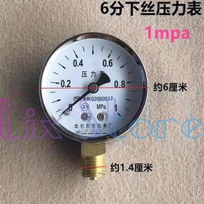 1PC  Industrial Boiler/Steam Generator 6 Minute Lower Wire Pressure Gauge 1mpa #