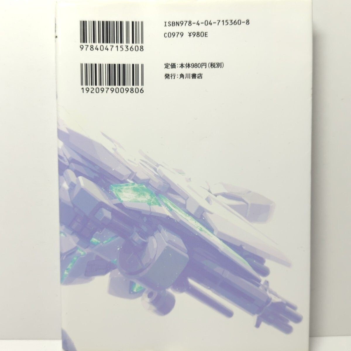 Mobile Suit Gundam Unicorn Katoki Hajime Mechanical Archives Guide