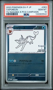 Yu Nagaba Psa 10 | eBay