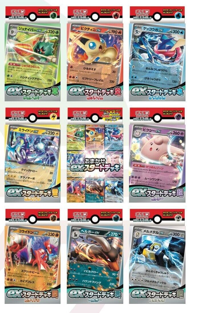 List of All Crystal type 9 Pokemon cards [Japanese] Let's check