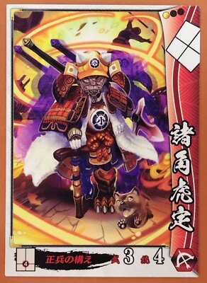 Torasada Morozumi Sengoku Taisen Card Shingen Takeda Vassal SEGA