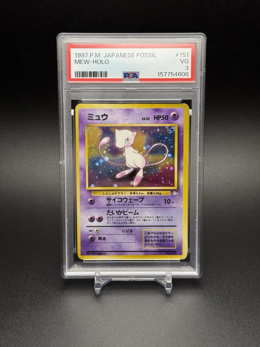 N*n様 1997年日本版化石 ミュウホロカード PSA9 Mew Mystery of the Fossils Holo (Japanese) for sale online | eBay