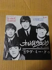 Japanese press 7"   ODEON RED VINYL   THE BEATLES   ALL MY LOVING / LOVE ME DO