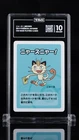 TAG 10 HIGHEST GEM MINT 10 Meowth Old Maid Collection