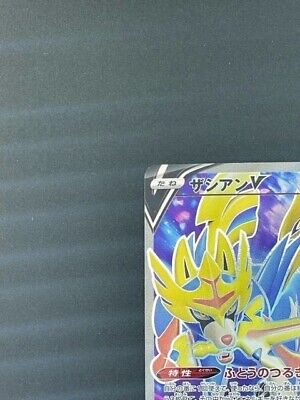 PTCG Pokemon s1W 065/060 Zacian V SR Sword & Shield Japanese Collection  Mint Card