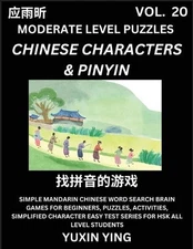 Difficult Level Chinese Characters & Pinyin Games (Part 20) -Mandarin Chinese Ch