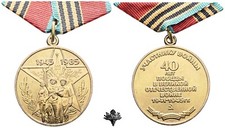 URSS 40° Anniversario Vittoria WW2 1945 1985 Medaglia militare Unione Sovietica