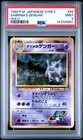 1999 POKEMON JAPANESE GYM 2 #94 SABRINA'S GENGAR-HOLO PSA 9