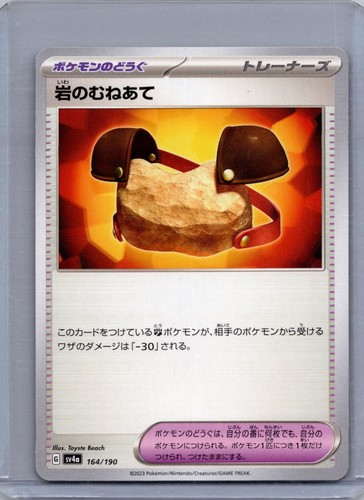 ROCK CHESTPLATE 164/190 SHINY TREASURE EX POKEMON JAPANESE NM/M