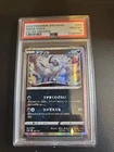 Absol 083/172 S12a: Vstar Universe Holo (Japanese) PSA GRADED MINT 10
