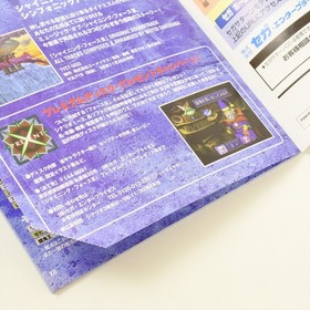 SHINING FORCE III SCENARIO 3 Sega Saturn 0709 ss