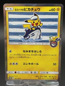 Pikachu Yokohama Promo | eBay