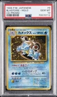 1999 POKEMON JAPANESE CD PROMO #9 BLASTOISE-HOLO PSA 10