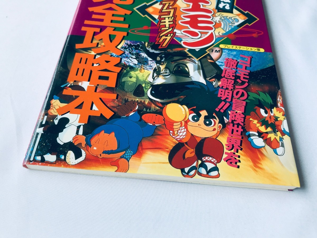 Ganbare Goemon Uchuu Kaizoku Akoking Akogingu PS Complete Ganbare Goemon Uchuu Kaizoku Akoking Akogingu PS Complete