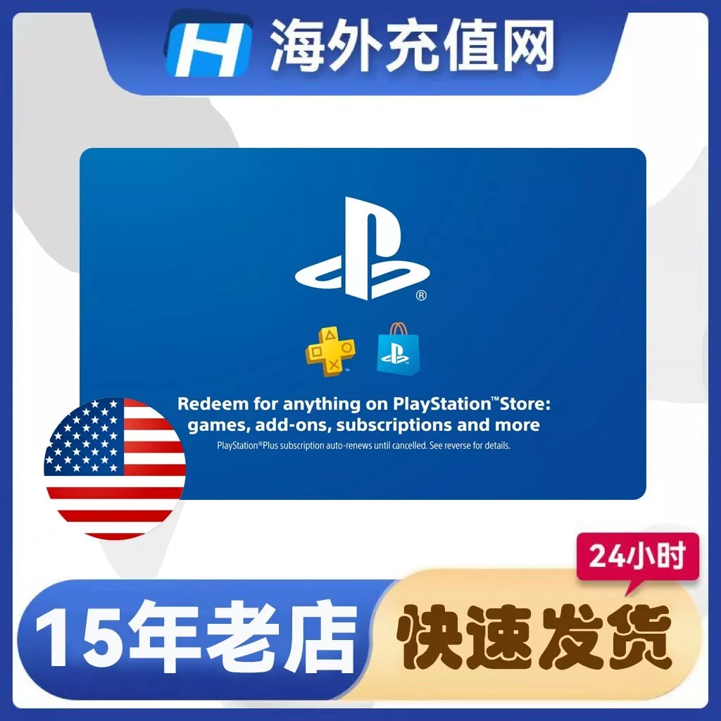 PlayStation (PSN) US Store