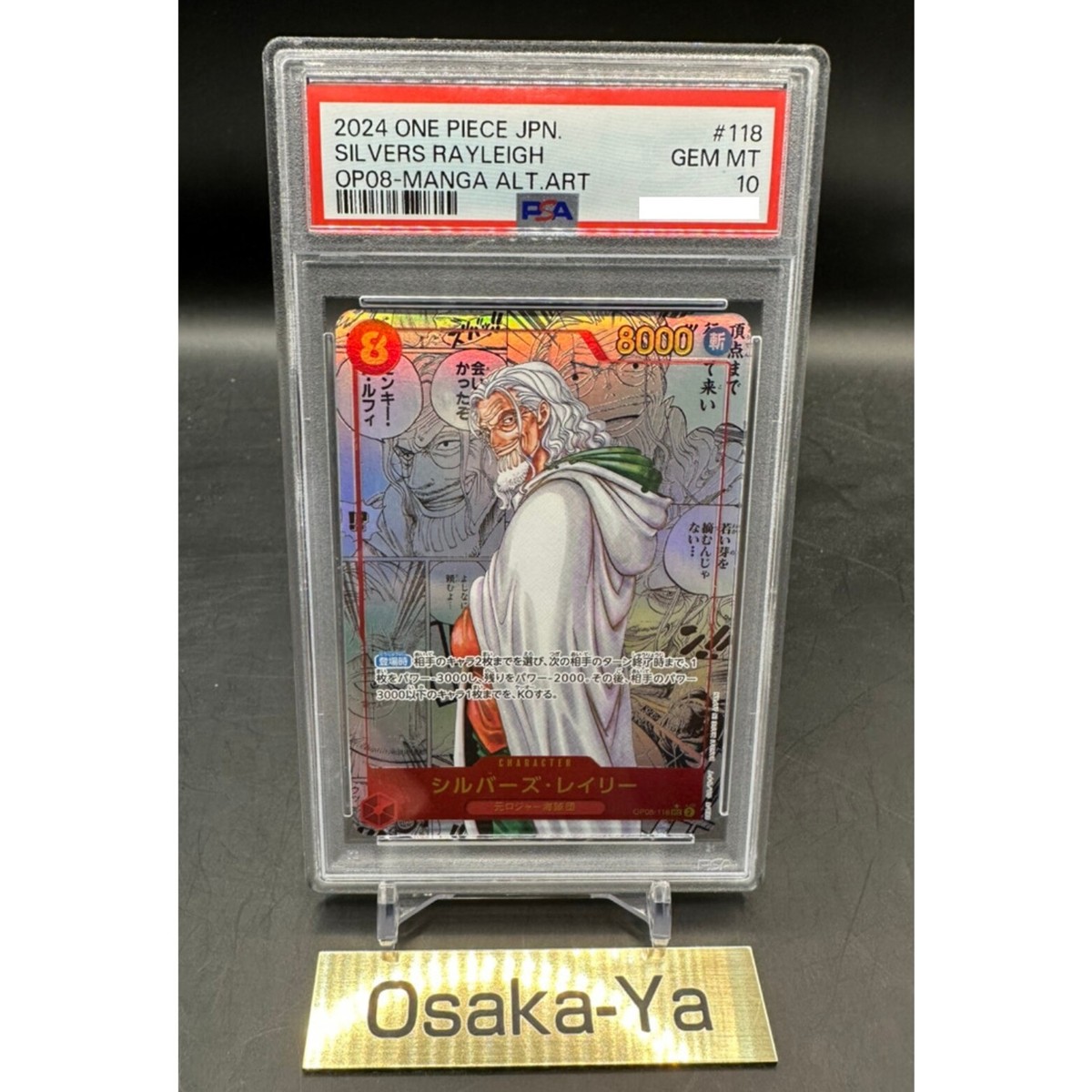 【PSA10】ONE PIECE SILVERS RAYLEIGH PSA 10 Silvers Rayleigh OP08-118 Manga Alt Art SEC Two Legends ONE