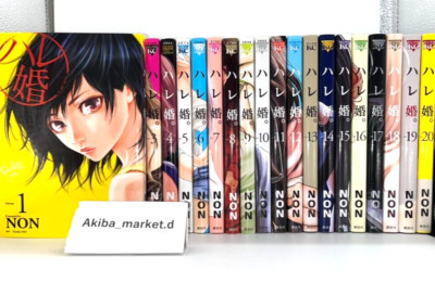 Hare-Kon Vol.1-20 Complete Full Set Japanese Manga Comics