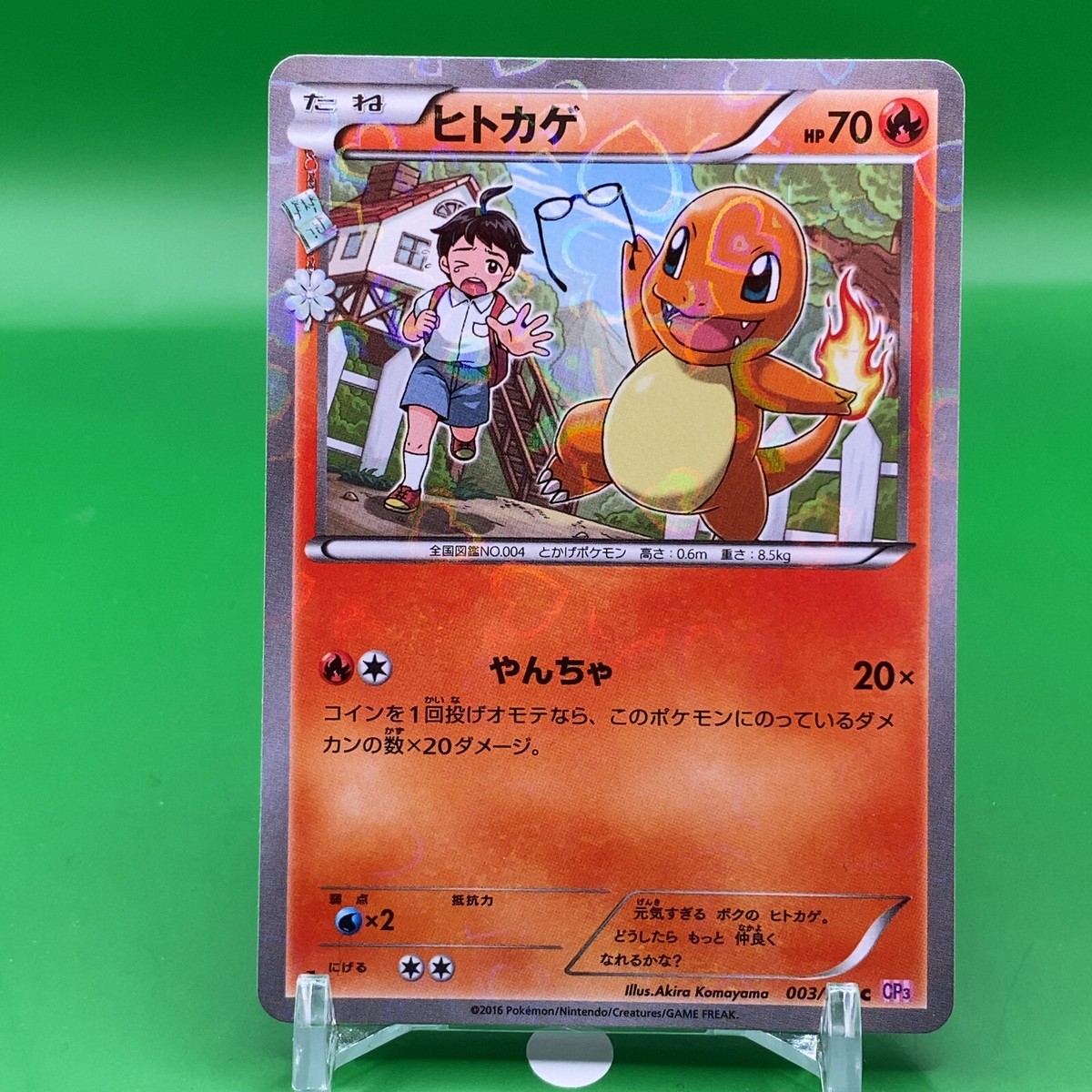 Charmander 1ed Pokemon Card Game TCG Japanese Japan Nintendo Anime