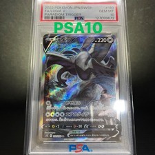 Pokemon Card Lugia V SR SA PSA 10 GEM MINT Paradigm Trigger Japanese 110/098 F/S