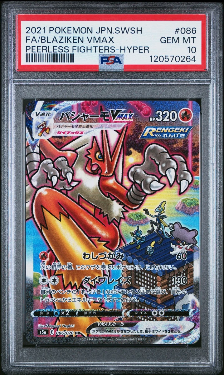 Blaziken VMAX 086/070 S5a: Peerless Fighters for sale | eBay