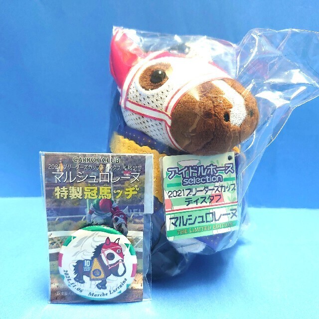 Plush Toy Avanti Marche Lorraine Uma Musume Idol Horse Racing | eBay