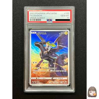 PSA 10] Zekrom Pokemon Card Japanese 195/184 s8b Vmax Climax | eBay