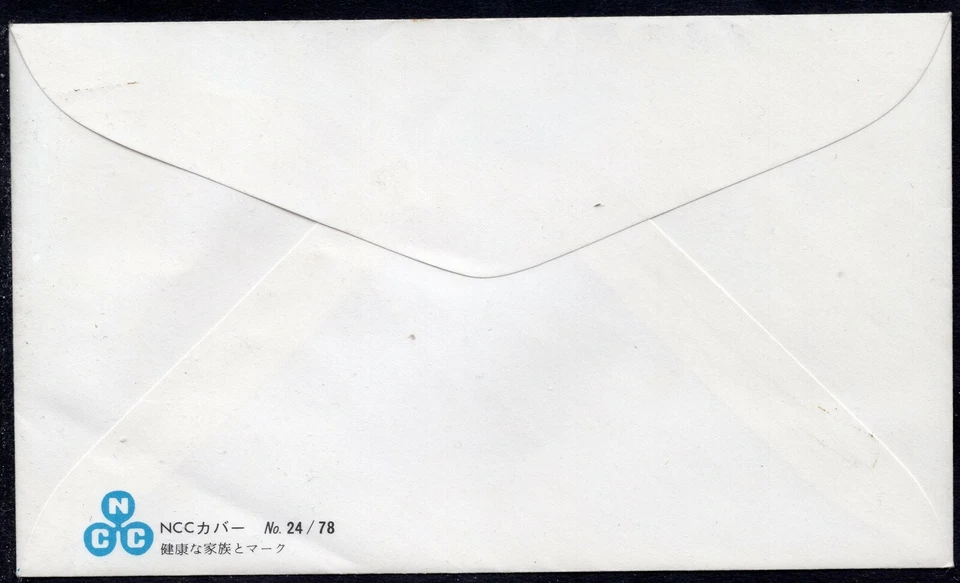 JAPAN 1978 - Human Rights Week - FDC - Image 2 of 2