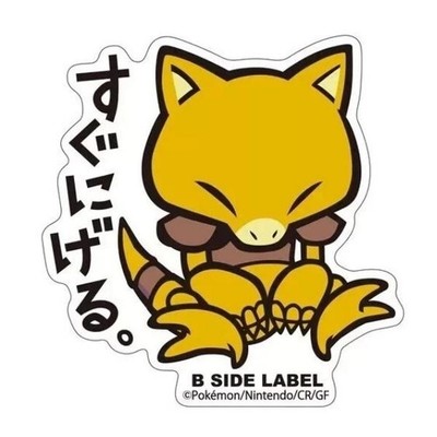 Abra 063 B-Side Label Sticker Pokemon Center Japan Wasser & UV geschützt (3x3'')